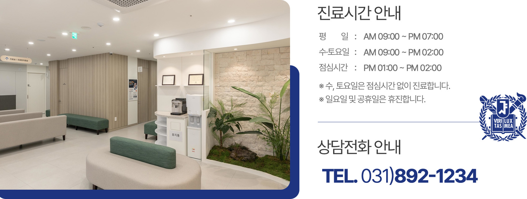 구성서울정형외과 진료시간