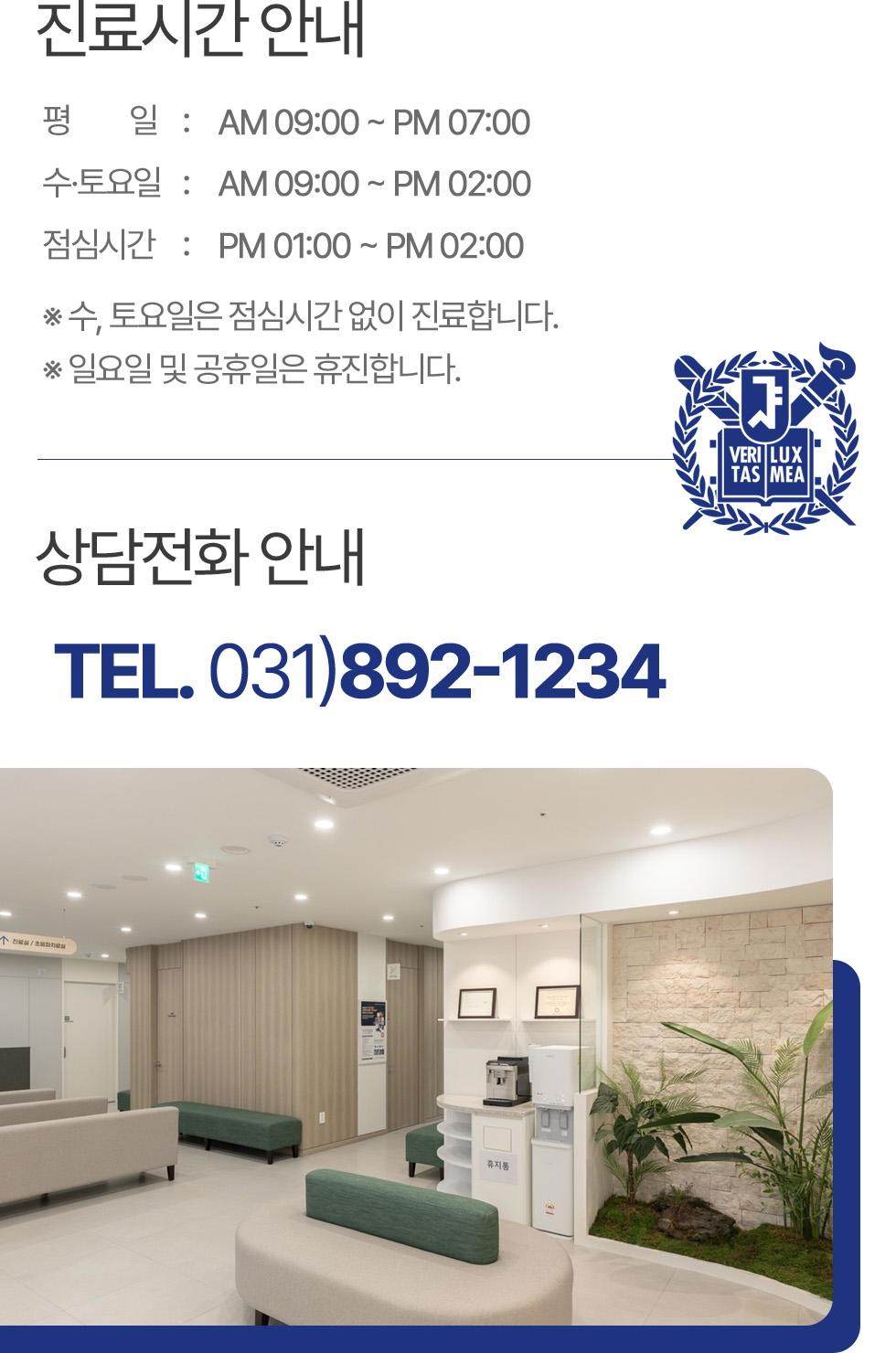 구성서울정형외과 진료시간