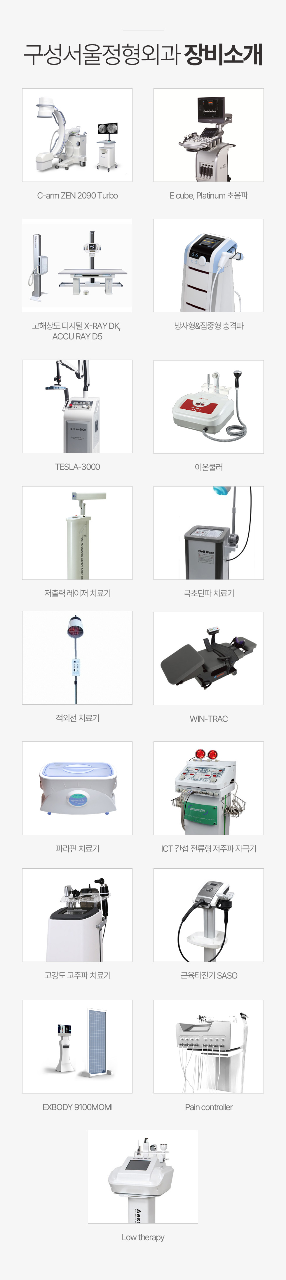 장비소개