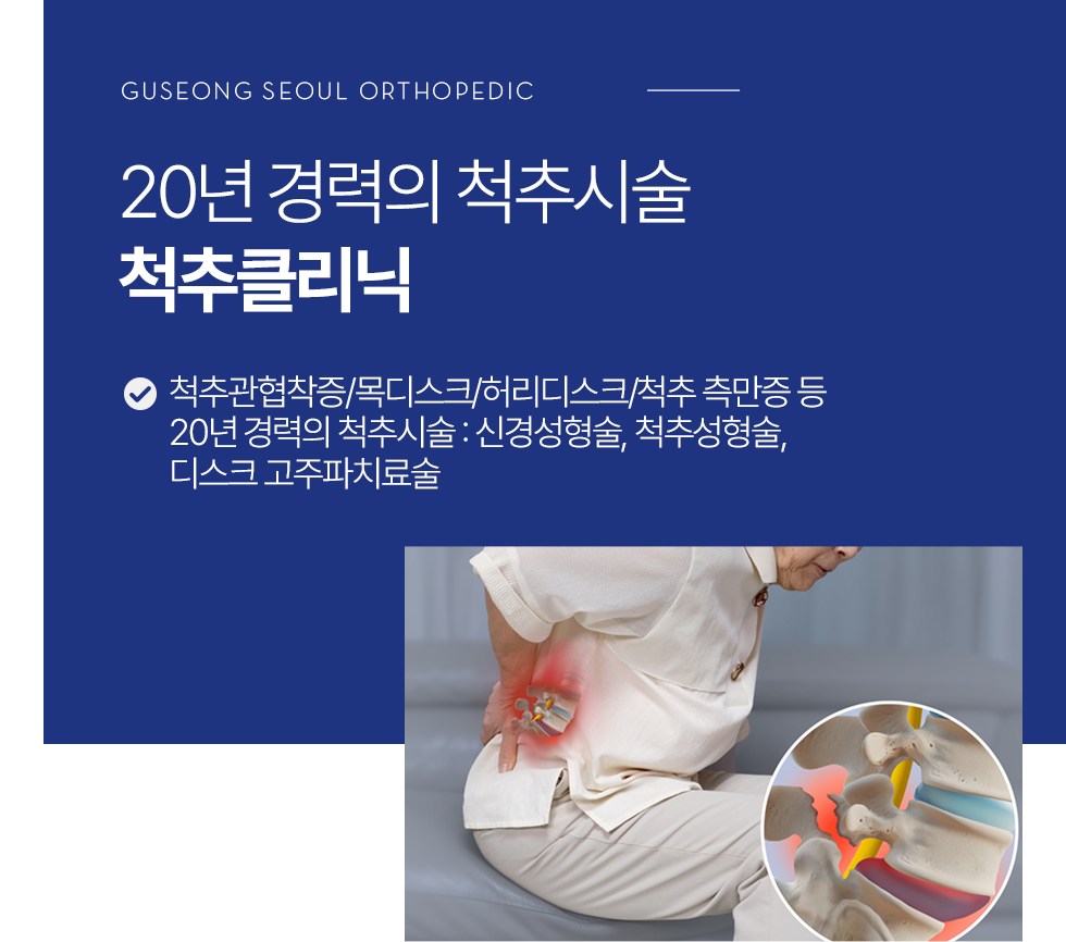 정형외과, 통증의학과, 내과, 가정의학과