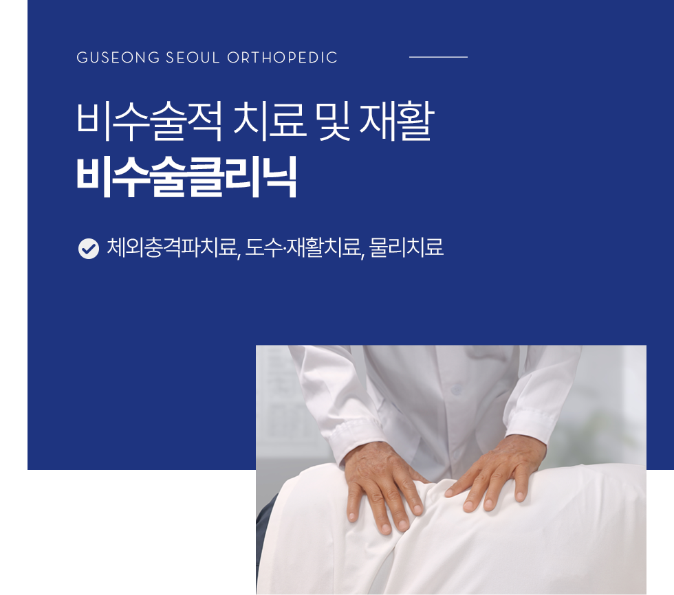 통증의학과