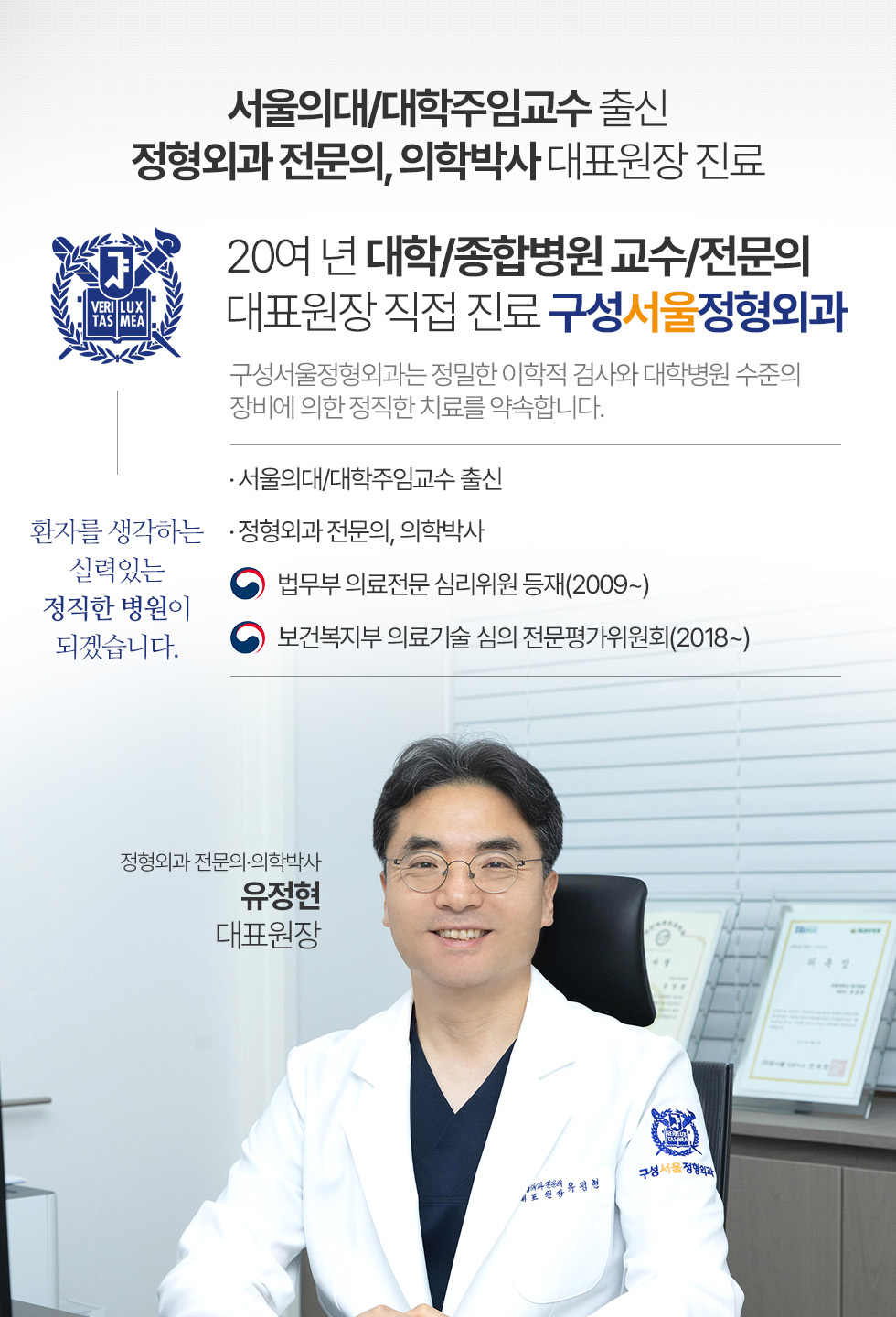 1:1 맞춤 비수술 치료