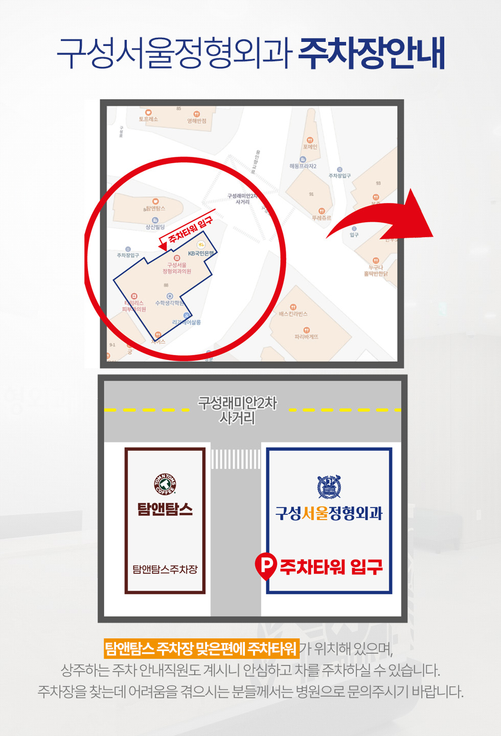 정형외과·내과 진료는 왜 구성서울정형외과일까요?