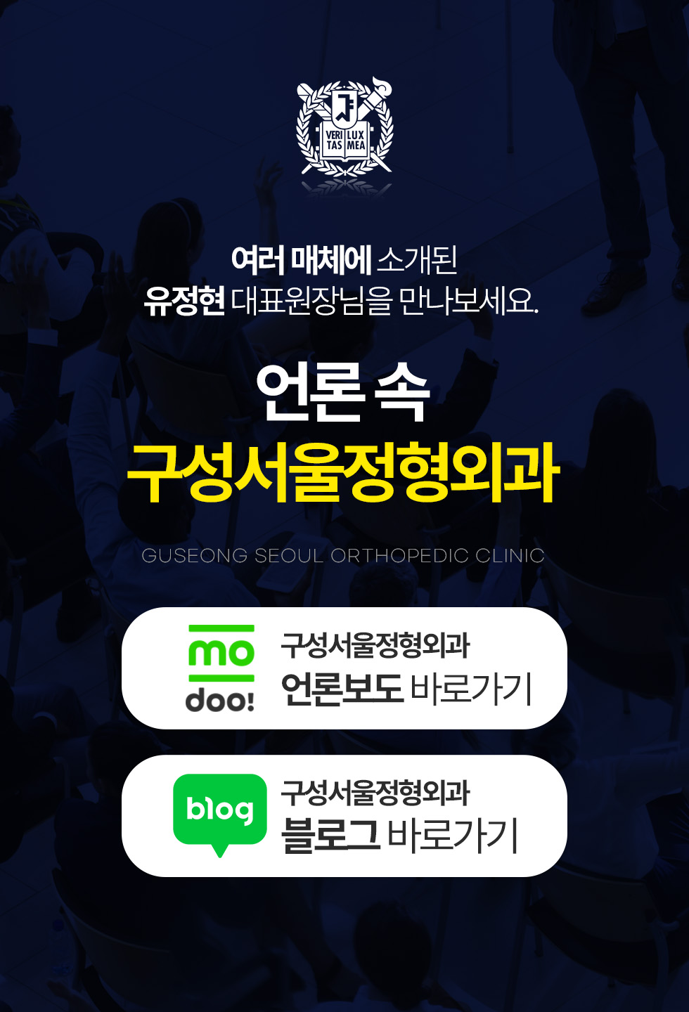 정형외과 진료뿐만 아니라 내과 진료까지 편안하게
