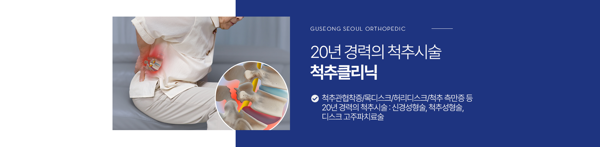 정형외과, 통증의학과, 내과, 가정의학과
