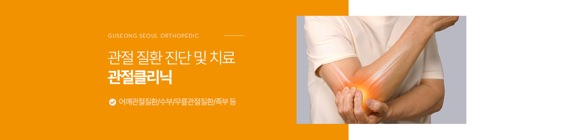 정형외과