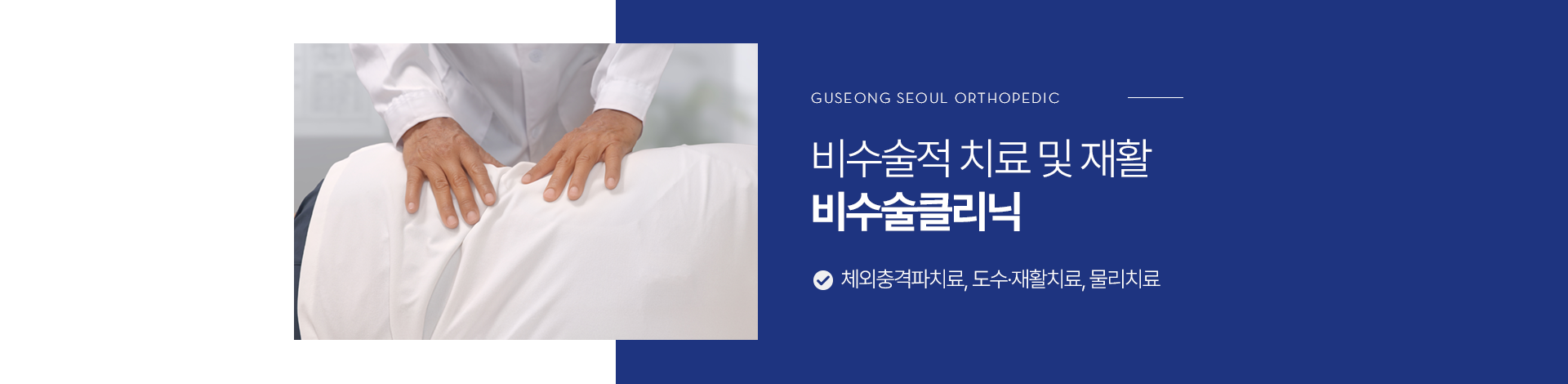 통증의학과