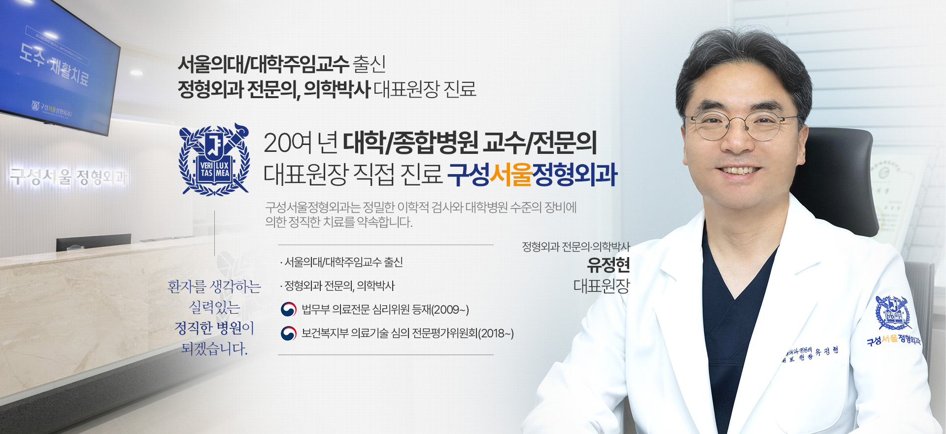 1:1 맞춤 비수술 치료
