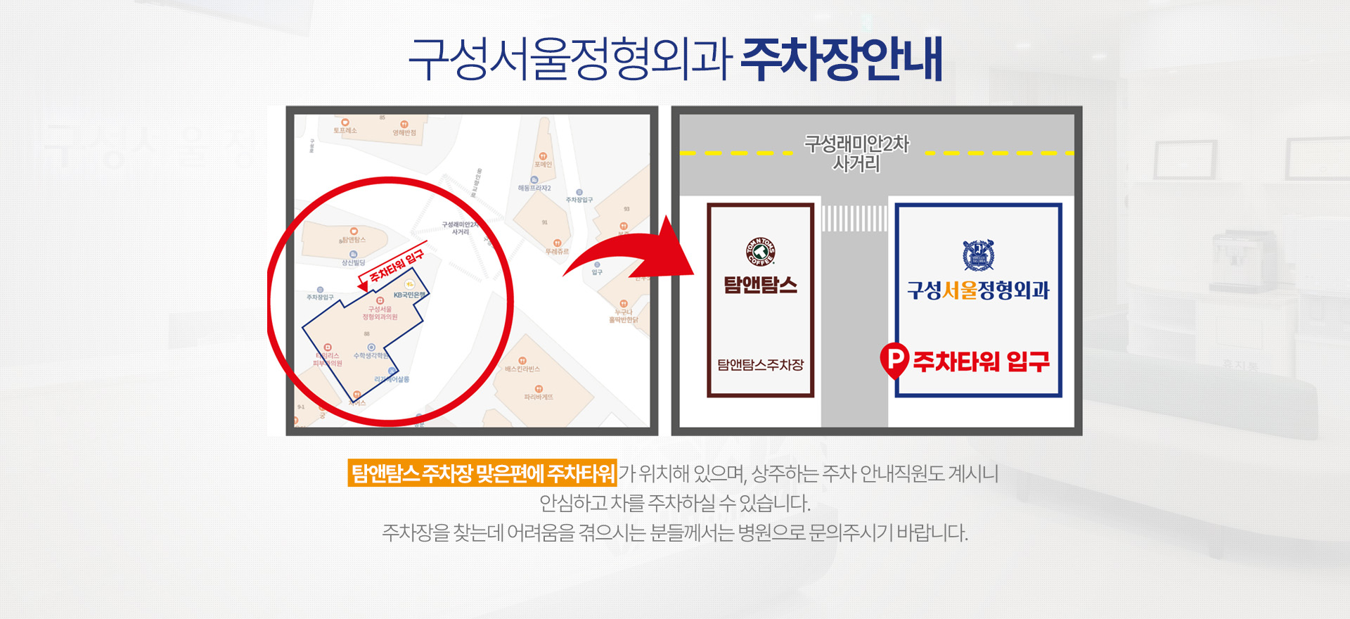 정형외과·내과 진료는 왜 구성서울정형외과일까요?