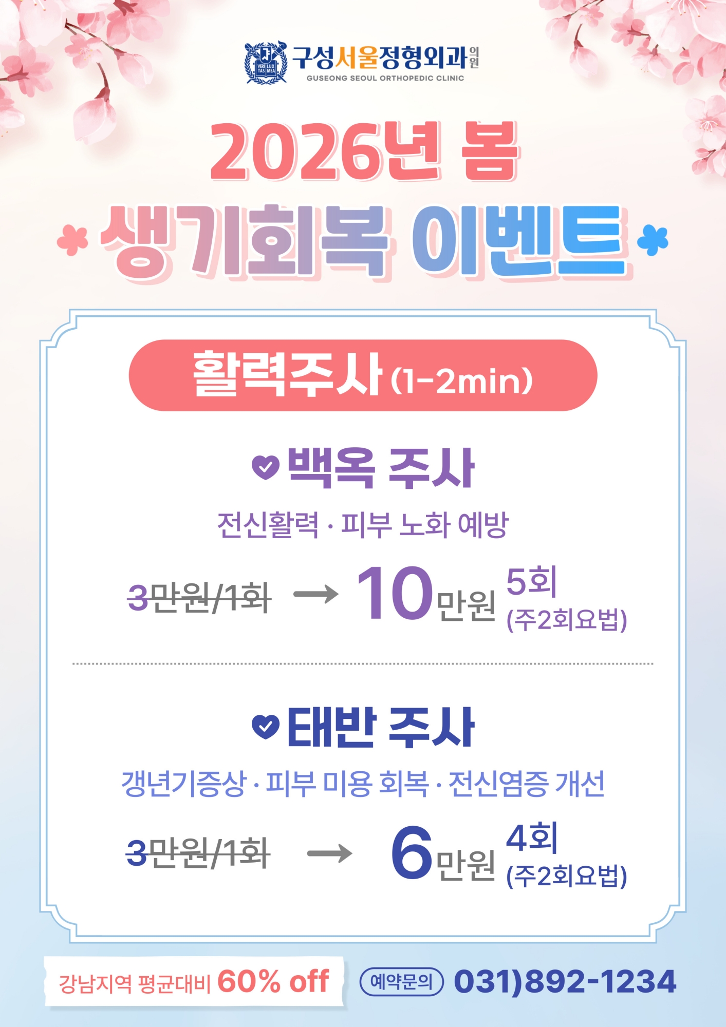 2026�� �� ����ȸ�� �̺�Ʈ (1)